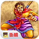 西游释厄传群魔乱舞手机伏魔版v1.74