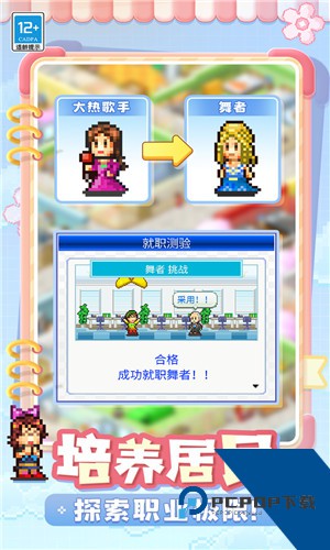 住宅梦物语最新版