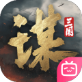 三国：谋定天下2026最新版 国际服v1.15.0