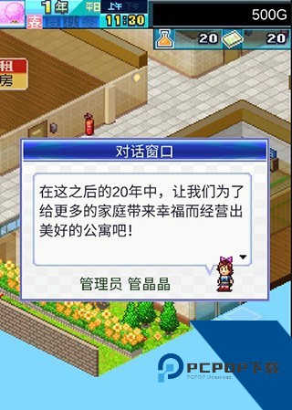 住宅梦物语最新版