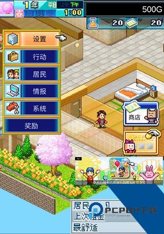 住宅梦物语最新版