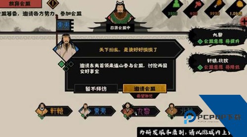 无悔华夏4399版