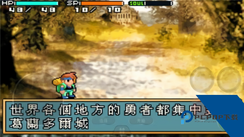 光明之魂2
