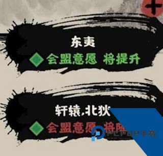 无悔华夏4399版