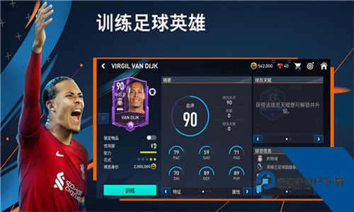FIFA足球世界体验服