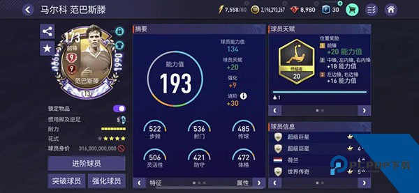 FIFA足球世界体验服