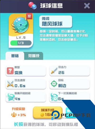 球球英雄单机版