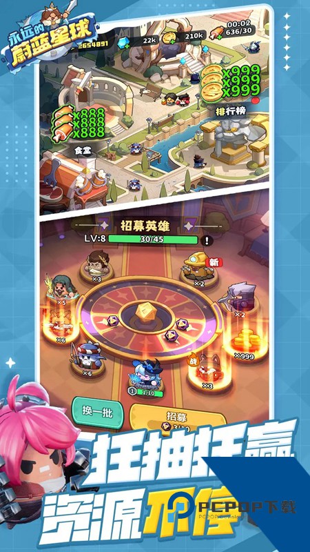 永远的蔚蓝星球国际服