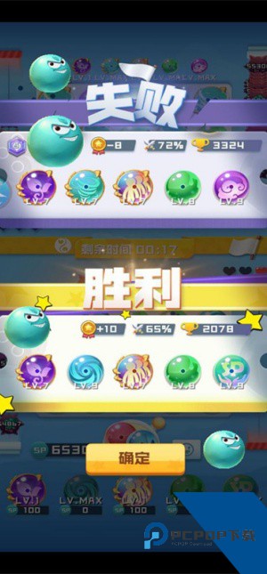 球球英雄单机版