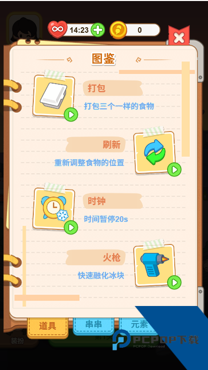疯狂烧烤摊安卓版