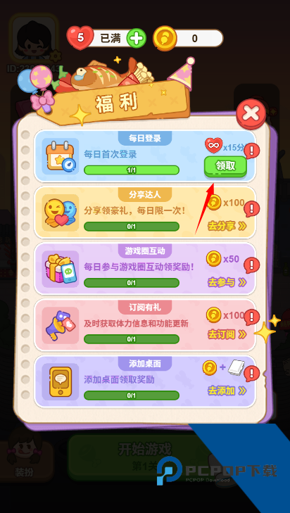 疯狂烧烤摊安卓版