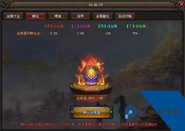 天王神途最新版