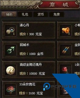 天王神途最新版