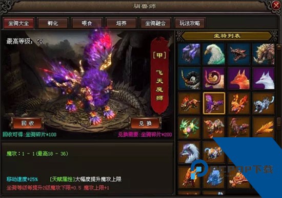 天王神途最新版