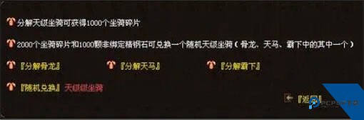 天王神途最新版