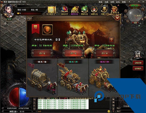 天王神途最新版