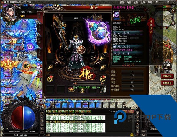 天王神途最新版