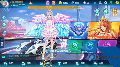 QQ飞车华为版