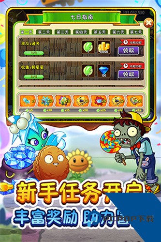 植物大战僵尸无敌版