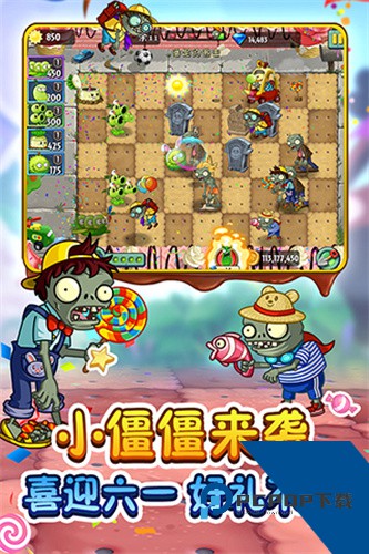 植物大战僵尸无敌版