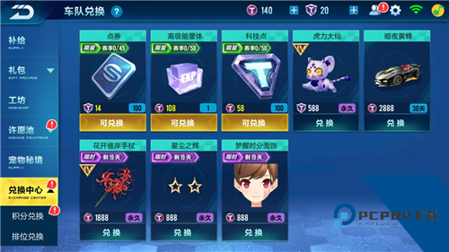 QQ飞车华为版