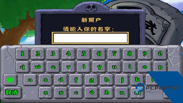 植物大战僵尸无敌版