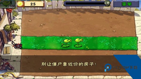 植物大战僵尸无敌版
