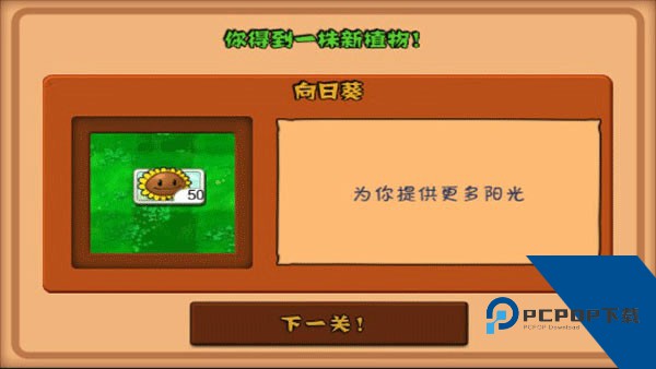 植物大战僵尸无敌版