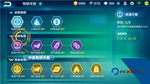 QQ飞车华为版
