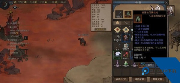 部落与弯刀免费版