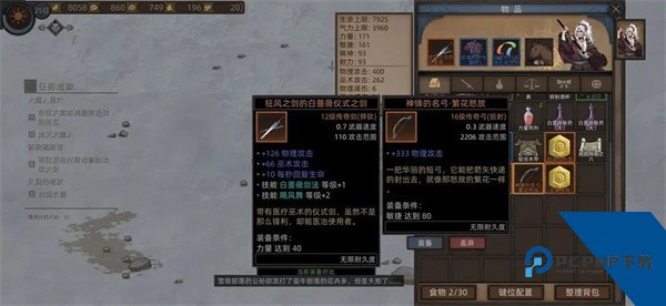 部落与弯刀免费版