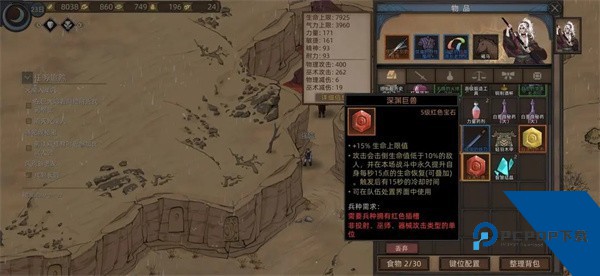 部落与弯刀免费版