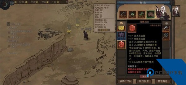 部落与弯刀免费版