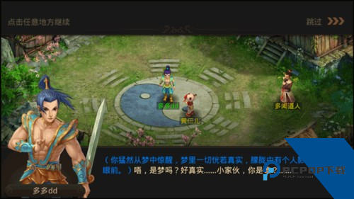 问道百度版