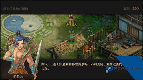 问道百度版