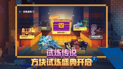 我的世界移动版