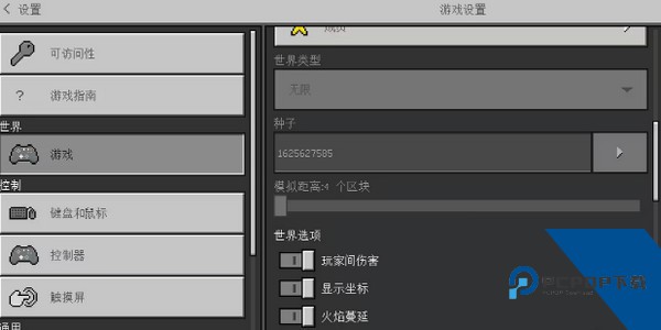 我的世界移动版