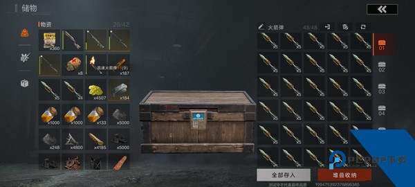 失控进化测试服