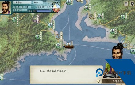 太阁立志传5dx