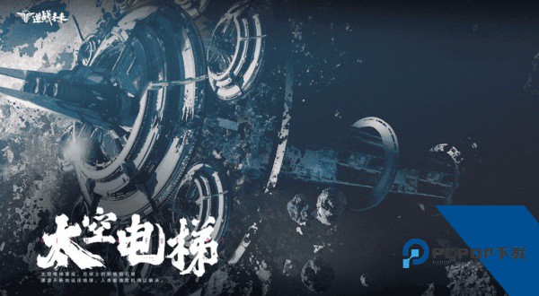 逆战未来手游