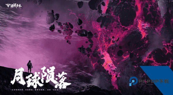 逆战未来手游
