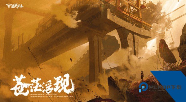 逆战未来手游