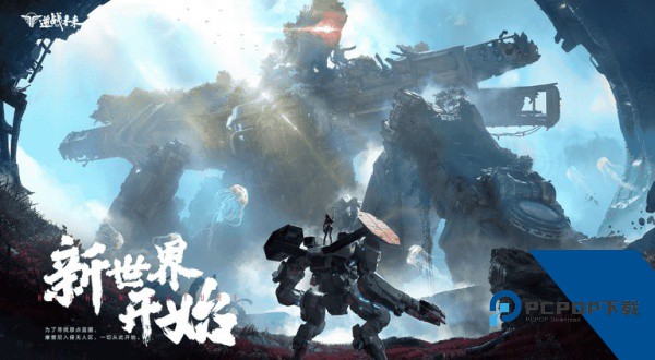 逆战未来手游