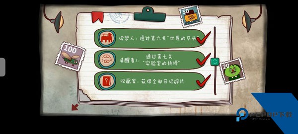 南瓜先生大冒险