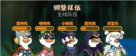 超能下蛋鸭