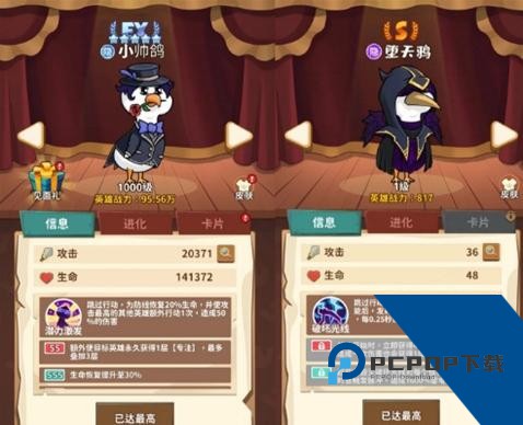 超能下蛋鸭