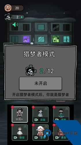 猛鬼宿舍免广告版