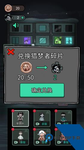 猛鬼宿舍免广告版