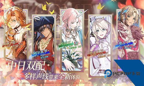 欢迎来到梦乐园官服