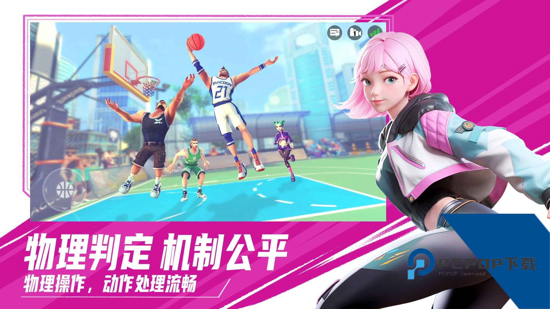 街球艺术